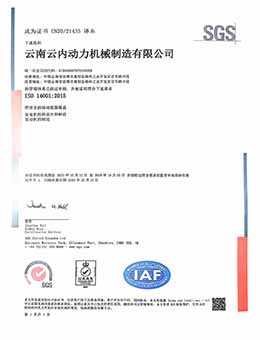 環(huán)境管理體系認(rèn)證證書