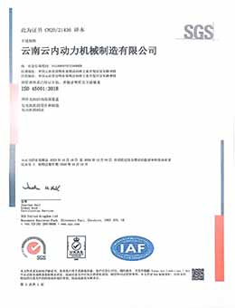 職業(yè)健康安全管理體系認(rèn)證證書