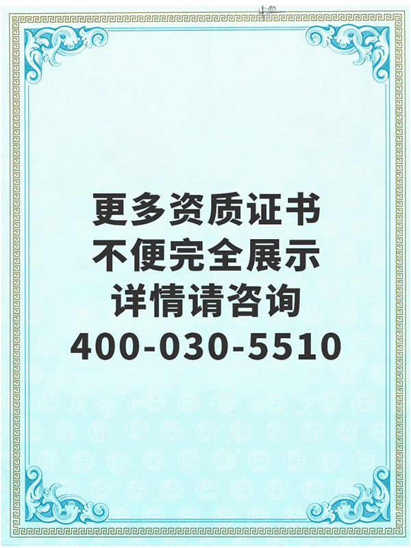 更多動環(huán)資質(zhì)，聯(lián)系邁世