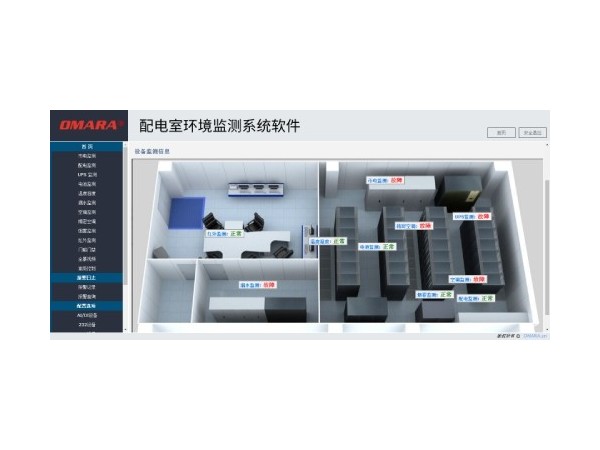 電力智能運(yùn)維管理系統(tǒng)平臺(tái)，實(shí)現(xiàn)無人值守