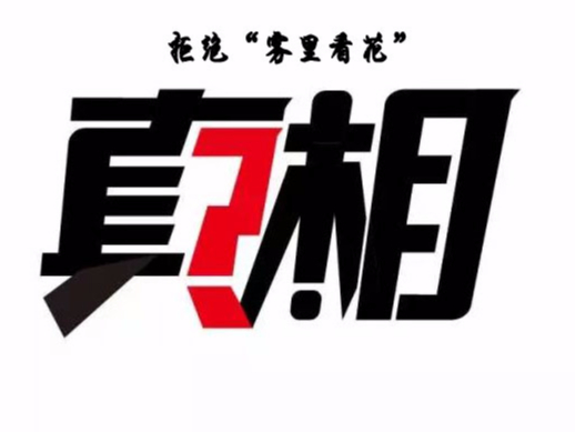 拼多多假貨 ，機房監控行業的用戶是否霧里看花？